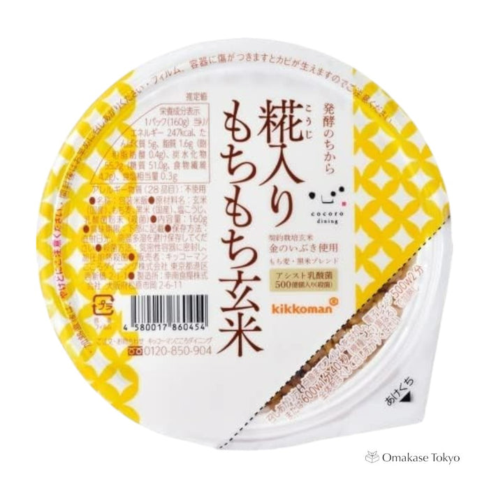 Kokoro Dining’s Mochi-Mochi Clean Brown Rice Life 12Pack