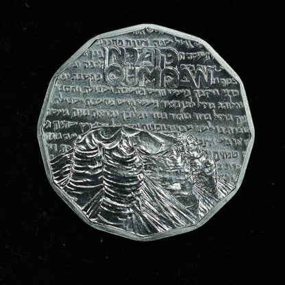 1982 Israel 1/2 Sheqel Silver .850 - Qumran 7.2g 23mm w/ Capsule