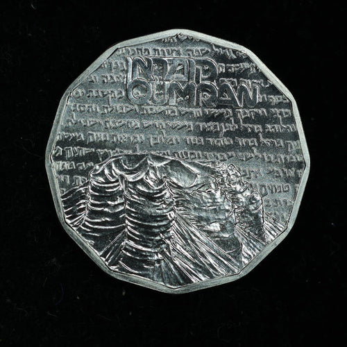 1982 Israel 1/2 Sheqel Silver .850 - Qumran 7.2g 23mm w/ Capsule