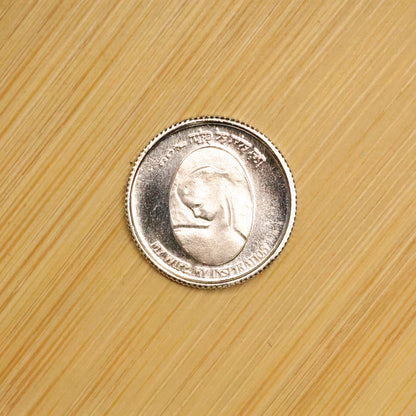 1987 Israel Silver .999 Medal - Mother And Wife 1.5g 15mm