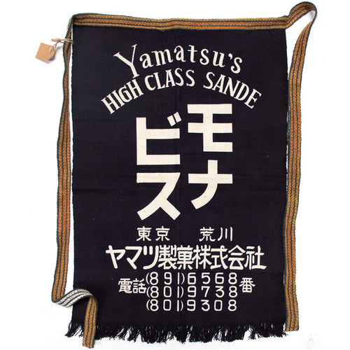 Maekake | Indigo Dyed Apron for  Condfections