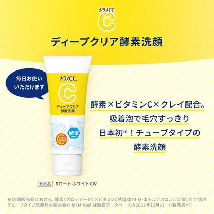 Rohto Melano CC Medicated Brightening Face Cleanser 130 g
